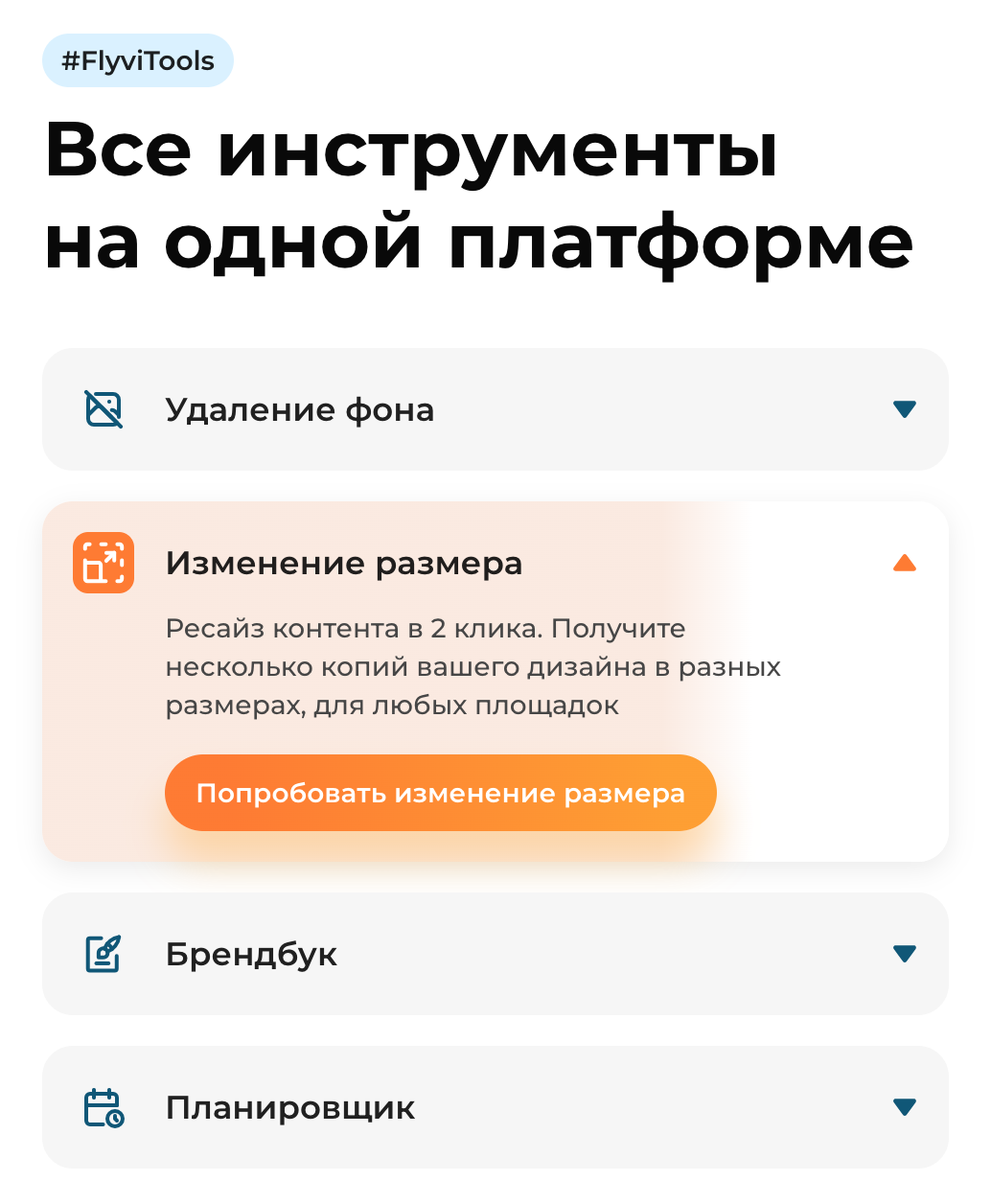 создавайте контент под любые задачи