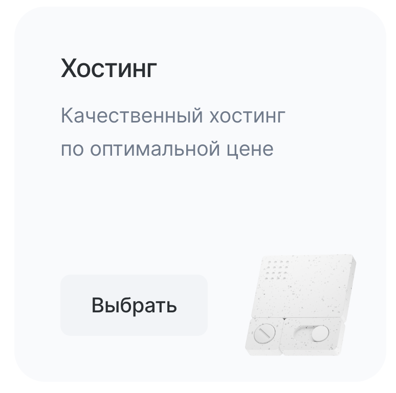 Reg.ru хостинг - специальное предложение